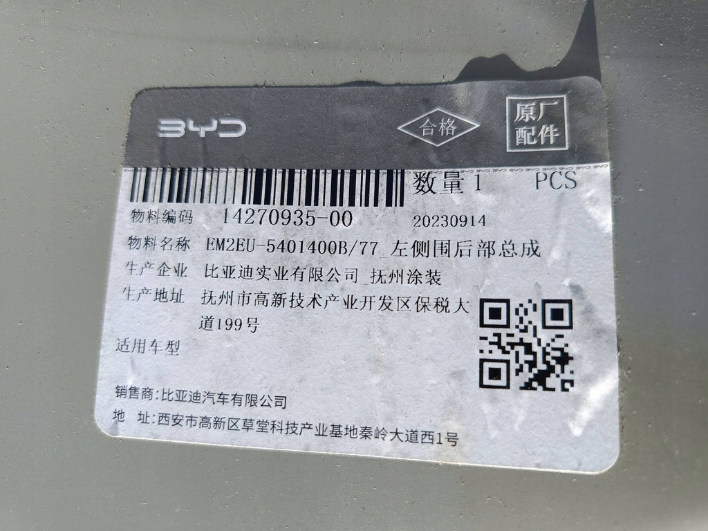 BYD Dolphin EV 22- POSZYCIE WEWNĘTRZNE BŁOTNIKA LEWY TYŁ EM2EU-5401400B