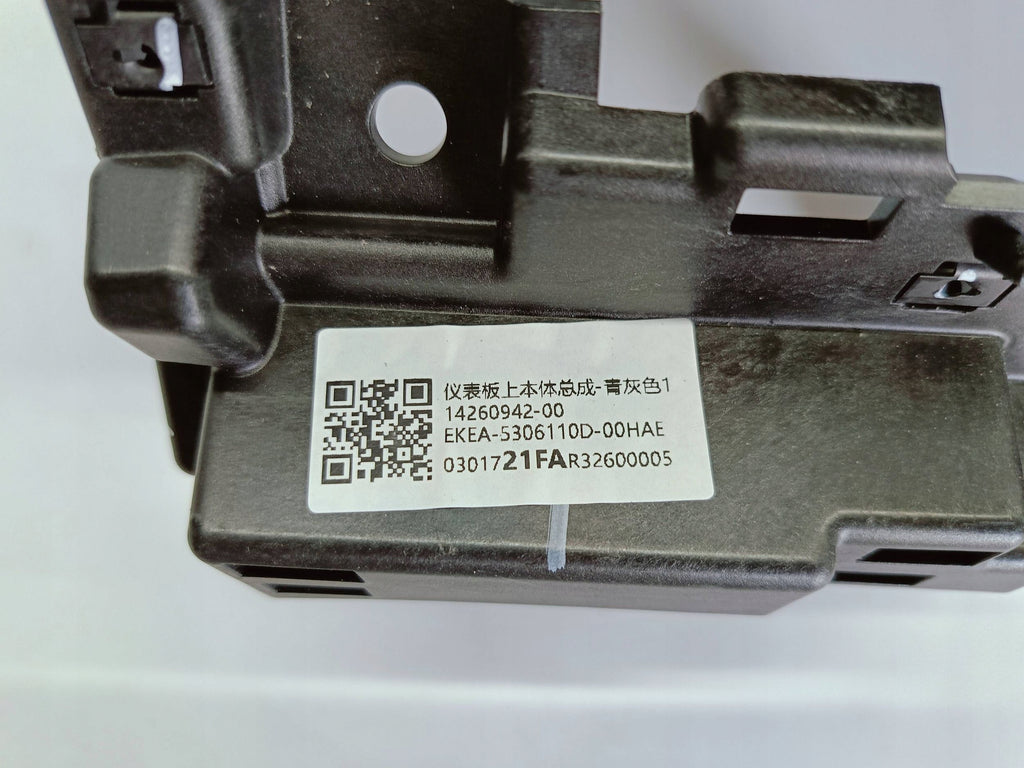 BYD Seal 23- ARMATURENBRETT COCKPIT KONSOLE PANEL EKEA-5306110D-00HA